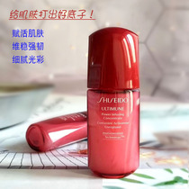 Value sample Shiseido Red Waist essence Red Yan muscle live essence Dew 10ml maintenance moisturizing anti-old age