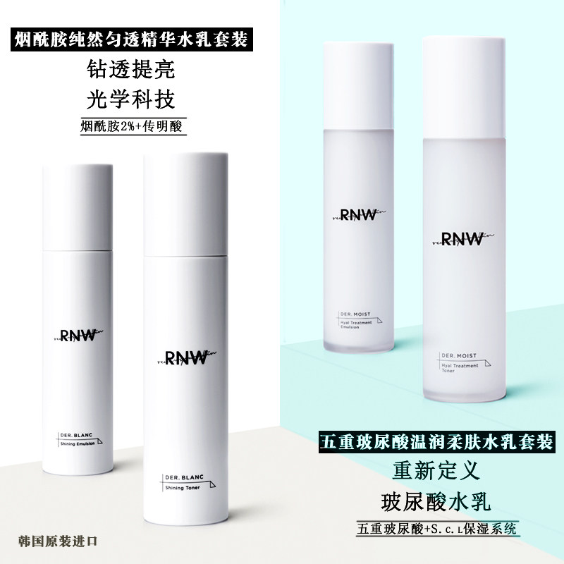 High price-performance ratio RNW vitriolic nicotinamide pure and clear water emulsion moisturizing and moisturizing tender white