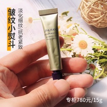 Wrinkle small iron Shiseido Yueppo Feixian anti-wrinkle cream 5ml tight light needle tube eye cream