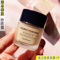 Counter Covermark proud herb normal color foundation powder cream skin cream muscle sensitive available 30g