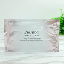 Shiseido new white beauty muscle source power whitening mask beauty transparent mask 1 tablet experience value 130 yuan