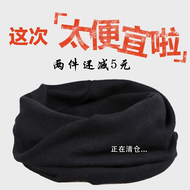 Protective cervical neck jacket male winter warm lengthened thickened windproof anti-chill riding mask gush 100 to get around the neck man