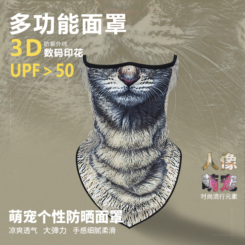 Neck cover men's thin spring and autumn neck protection breathable hip-hop headscarf personality outdoor riding mask full face protection desert scarf