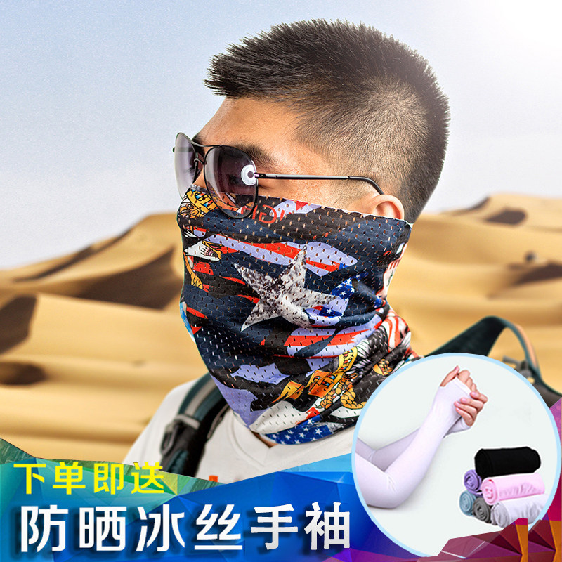 Sunscreen 100 Changing Magic Headscarf Male neck Anti UV Summer Ice Fishing Neck and neck Neck Riding Mask