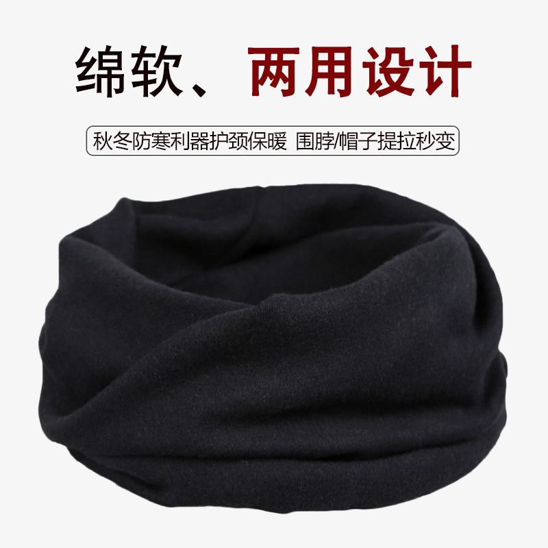 Men's neck cover winter windproof and cold protection face mask thickened magic headscarf men's and women's riding neck collar