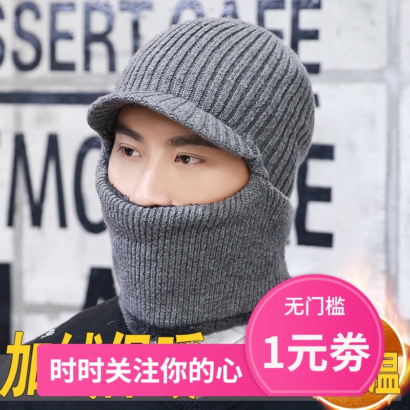 Hat men's winter outdoor wool plus velvet pullover cold cap Warm thick cycling wool hat Men's winter hat