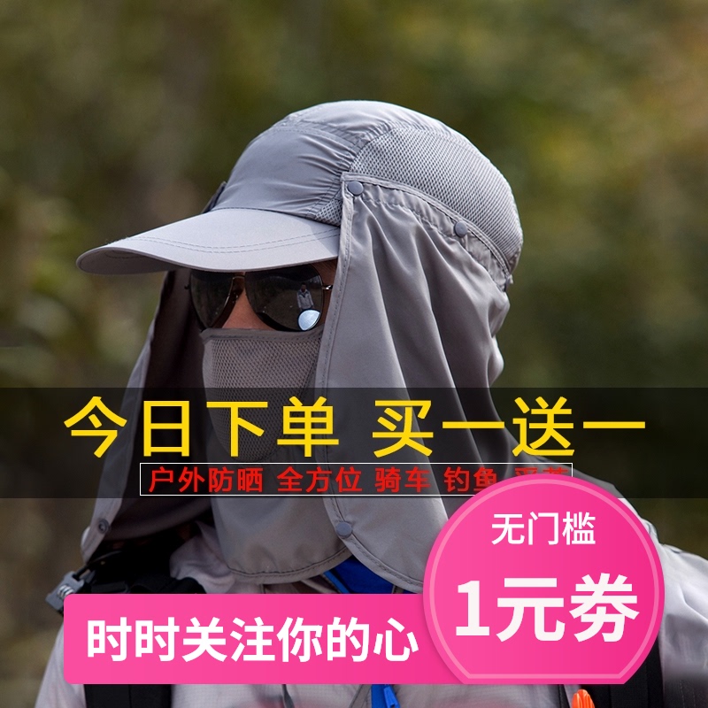 Hat Men's sunscreen hat Women's cycling windproof fishing Anti-UV windproof hat Men's summer quick-drying visor hat