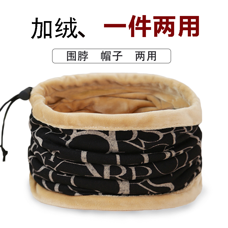 Men's neck cover winter plus suede cold and warm thickened sports riding face mask Dual-purpose scarf knit magic headscarf