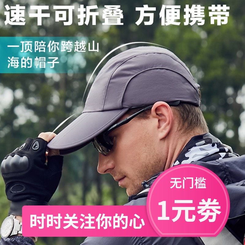 Sun Visor Men sunscreen Outdoor Breathable cap Summer Fishing Cap Sun Visor Foldable mesh Quick-drying baseball cap