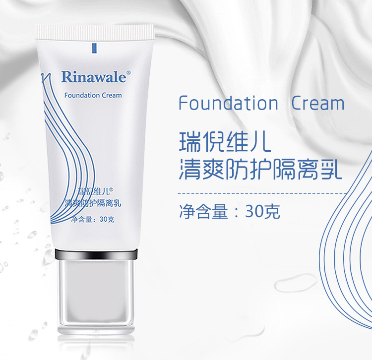 Đích thực Rui Ni Weier làm mới bảo vệ sữa cô lập 30 gam trang điểm trước khi đóng băng rõ ràng che khuyết điểm mỹ phẩm trong suốt kem che khuyet diem