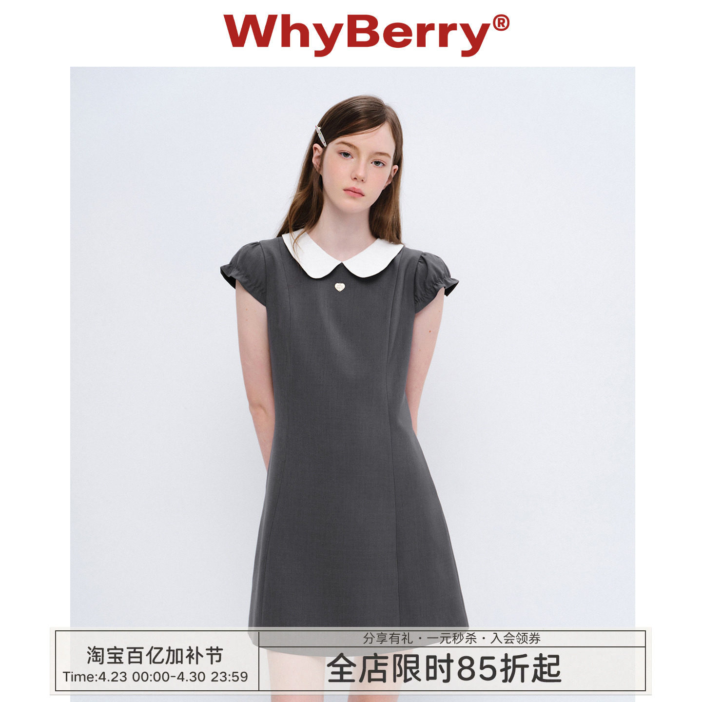 WhyBerry 26SS“纯白茉莉”娃娃领修身洋装复古收腰灰裙千金风