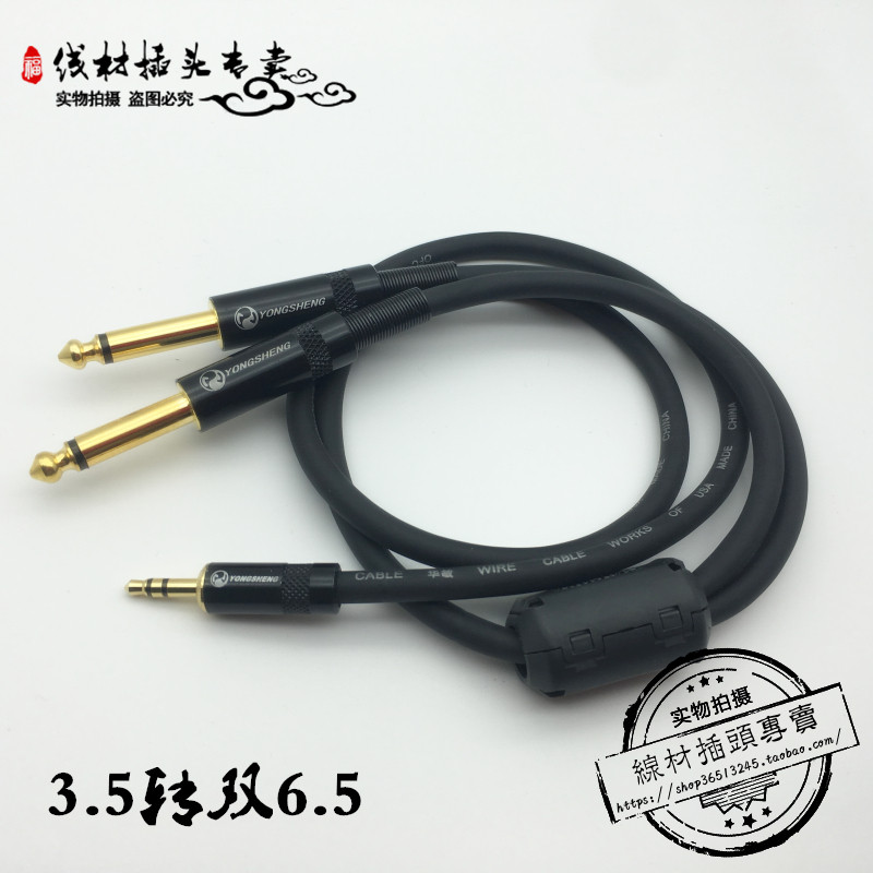 3 5 turn dual 6 5 6 35 audio line 3 5 turn 6 5 6 35 line computer to mixer monitor speaker line