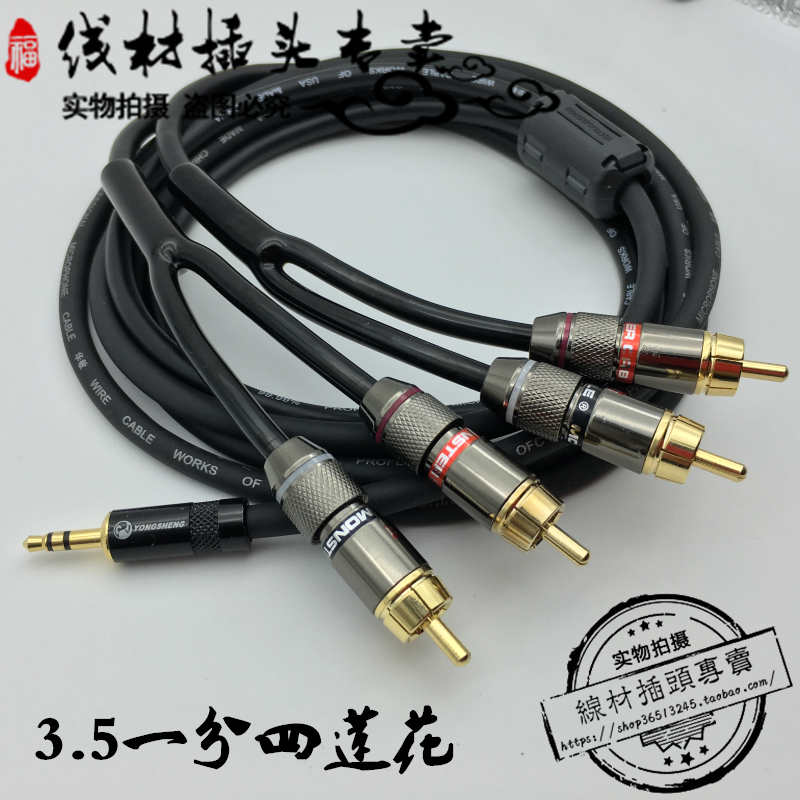 3.5mm to Rca Splitter Audio Cable, 3.5mm to 4Rca Computer Audio Cable for Connecting Two Sets of Speakers