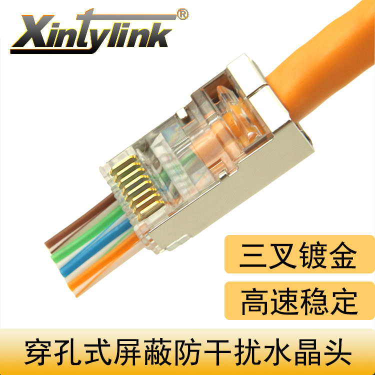 Threading type Internet crystal head perforated metal shielding rj45 ultra-five-class cat5e six types of cat6 network route monitoring