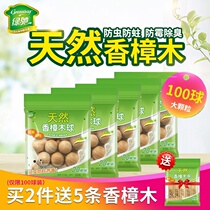 Replace mothballs home insect repellent cockroach wardrobe mildew proof insect and moisture proof camphor wood sanitary ball