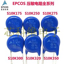 S10K175 S10K250 S10K275 S10K300 S10K320 S10K350 Varistor