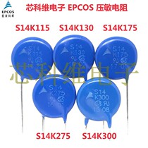 S14K115 S14K130 S14K175 S14K275 S14K300 EPCOS Varistor