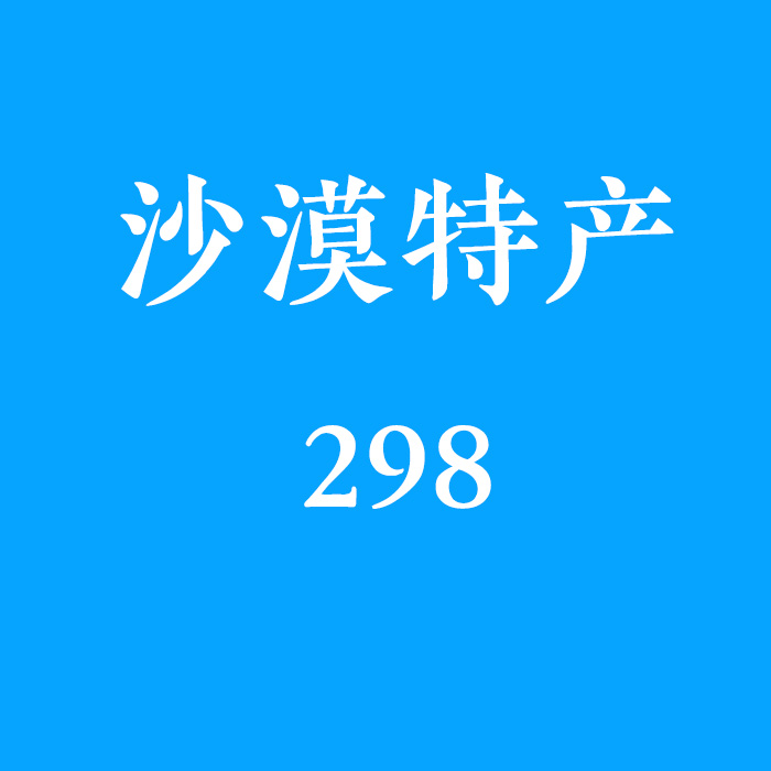 298 Desert specialty radish slices 250g each