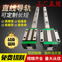 Domestic silver linear guide rail slider rail HGH HGW EGH15 20 25 30 35 45 55