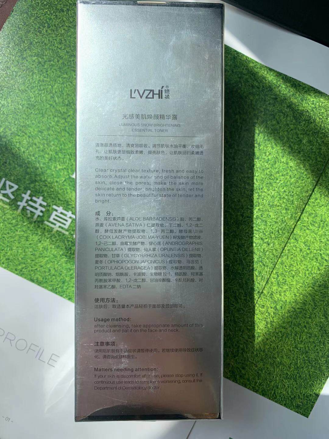 Green plant LVZHI skin-care products light sensation meatine essence dew moisturizing and refreshing the skin moisturizes the skin