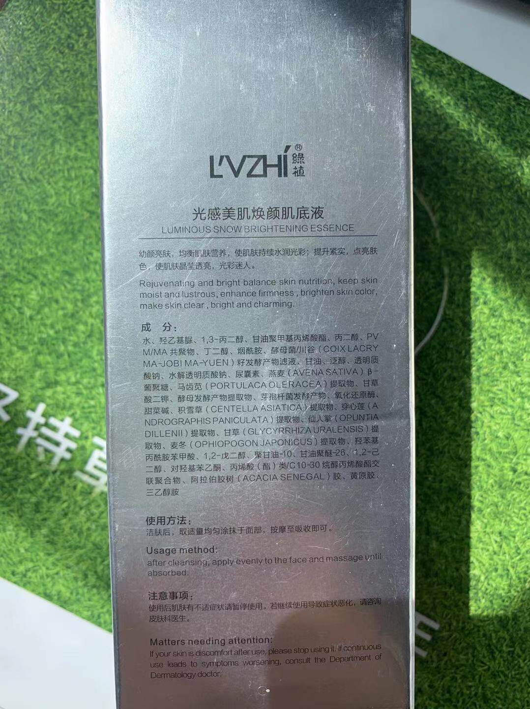 Green Plant LVZHI Light Sensation Beauty Lotion 60ML Ti Bright Complexion Tender Skin Moisturizing Moisturizing Moisturizing Lock Water Nouri