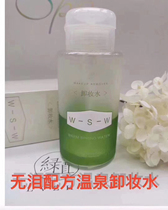 Green Plant LVZHI Skin Care Products Spa Clear Through Removal Makeup Water 315ML Facial Disassembly Beauty Salon Special Products