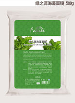 Green Source Seaweed Mask 500 gr face mask powder