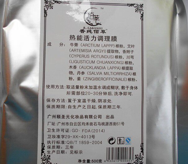 Beauty salon Thermal vitality soft film powder Five elements smooth meridian crest column Hip treatment site conditioning soft thermal body film powder