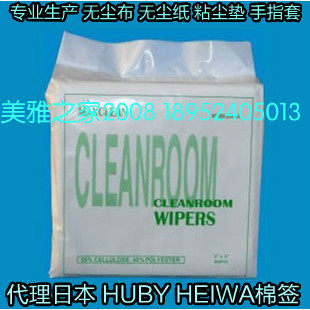 0604 Dust-free paper Industrial wiping paper 4*4 inches oil absorption paper Decontamination paper Nonwoven paper