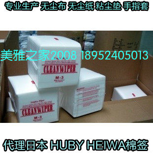Factory direct sales high quality M-3 dust-free paper industrial wiping paper oil-absorbing paper 25cm*25cm