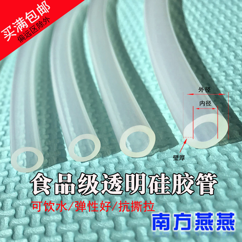Silicone tube 8x15 inner diameter 8 outer diameter 15 wall thickness 3 5mm high temperature resistant vacuum thickened tube has good bending resistance