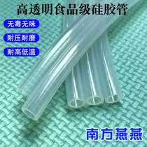  Food grade silicone tube imported material 10x14 Inner diameter 10mm outer diameter 14mm high temperature resistant transparent odorless silicone tube