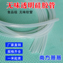 Food grade silicone tube non-toxic and tasteless high temperature resistant insulating transparent ruan jiao guan 2 3 4 5 6 7 8 9 10mm