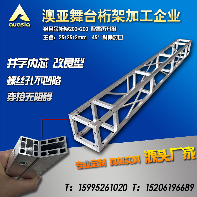The square tube shelf advertising rack aluminum alloy 20 truss wholesale wedding celebration background frame stage frame lighting Truss rack