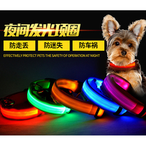 Teddico Kibago Pharafighting Golden Hair Small Midsize Dog Pet Supplies Neckline LED Night Light Fluorescent Luminous Neck Ring