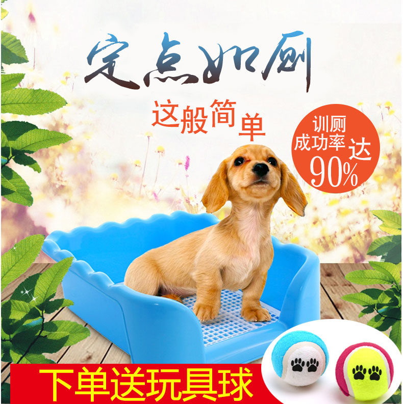 Dog toilet Teddy dog ​​supplies large pet toilet large dog shit dog potty puppy golden retriever urinal