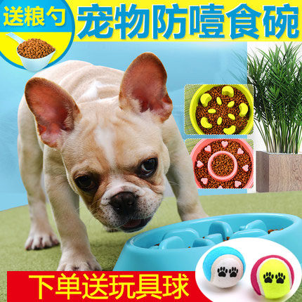 Small dog supplies slow food bowl pet dog bowl slow food bowl dog bowl teddy bo gold wool anti-choking rice bowl single bowl