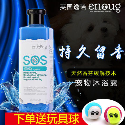 SOS Pooch Body Wash of Bath Dew Teddy Gold Wool bib Universal Fragrant Wave Body Bath Lotion Germicidal Deodorized Pet Bath