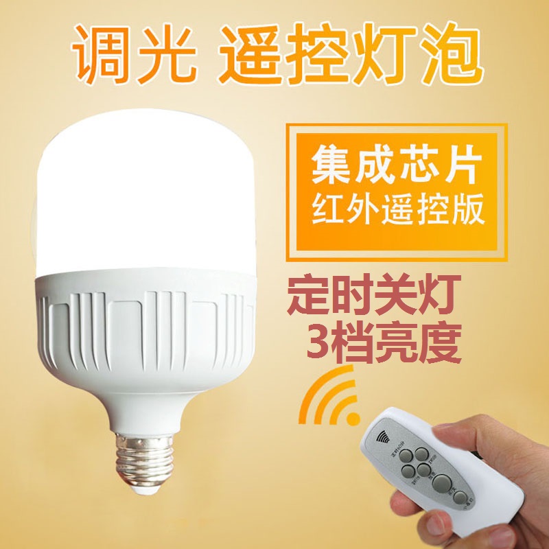 Intelligent wireless remote control bulb adjustable light toning E27 screw mouth LED night light home energy saving ultra bright bedroom lighting