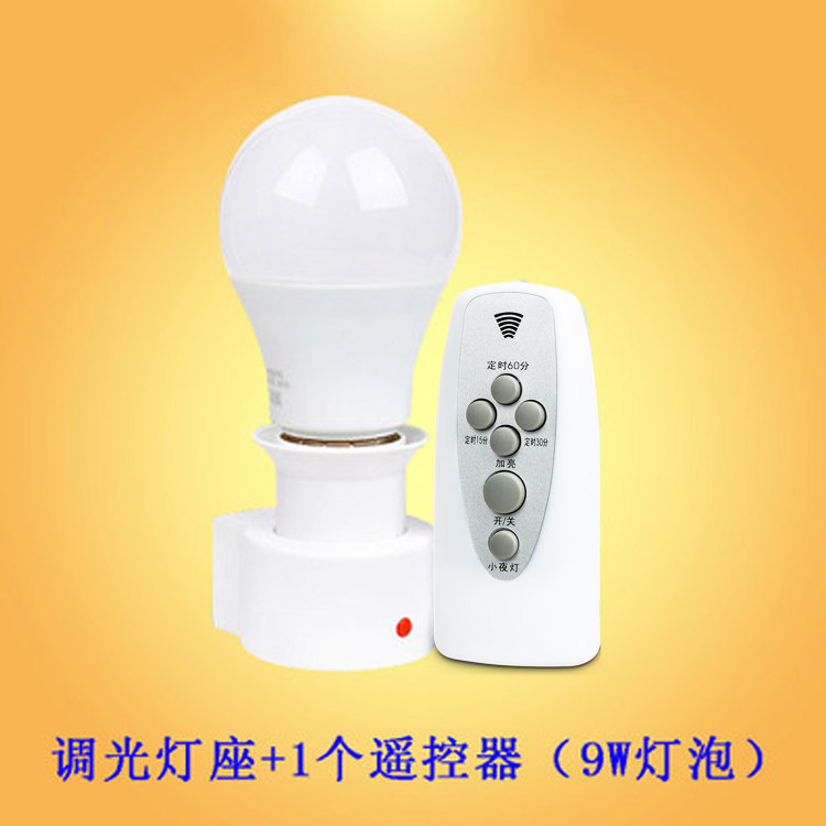 Remote control lamp 9 W small night light Bedroom bed head lamp adjustable light Timing remote control lamp holder screw mouth e27 universal