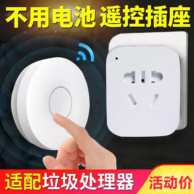 Waterproof self-powered remote control socket without battery Wireless remote control switch can wear through the wall with manual switch can be code