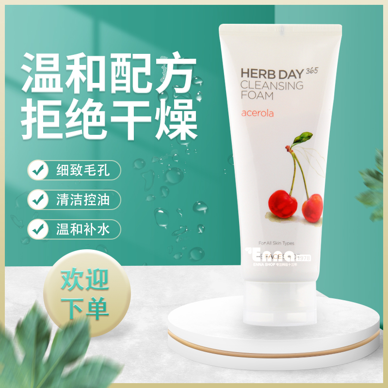 The Face shop Fpoetry Little Washed Noodles Milk Cherry Lemon Aloe Vera Green Beans Clean Water Tonic Moisturizing 