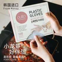 Life Originally South Korea imported wrist shrink non-slip disposable gloves kitchen catering crayfish housework beauty