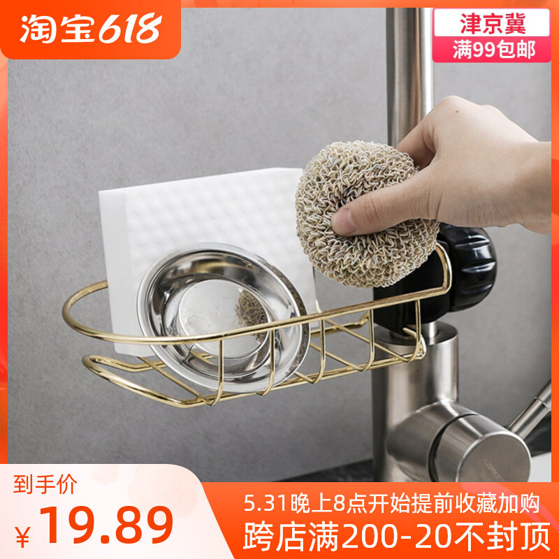 Kitchen tap shelving stainless steel dishwashing pool containing layer shelf Sink Shelf Rag Drain Rack Sponge Basket