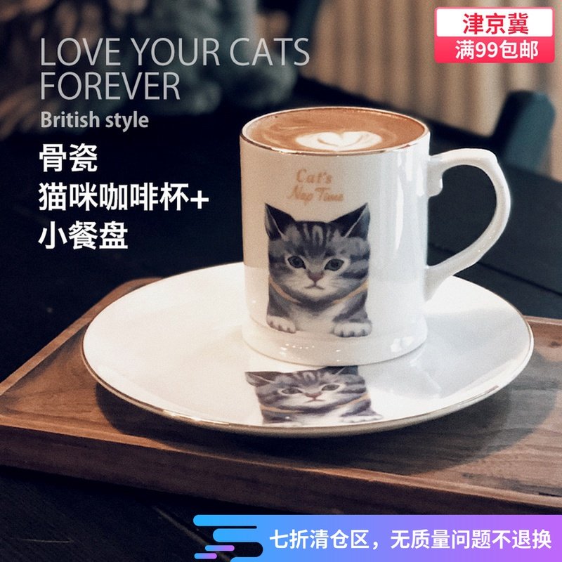 Life originally Nordic bone porcelain adorable cat Mack cup coffee cup small dinner plate breakfast dish to send girl gifts