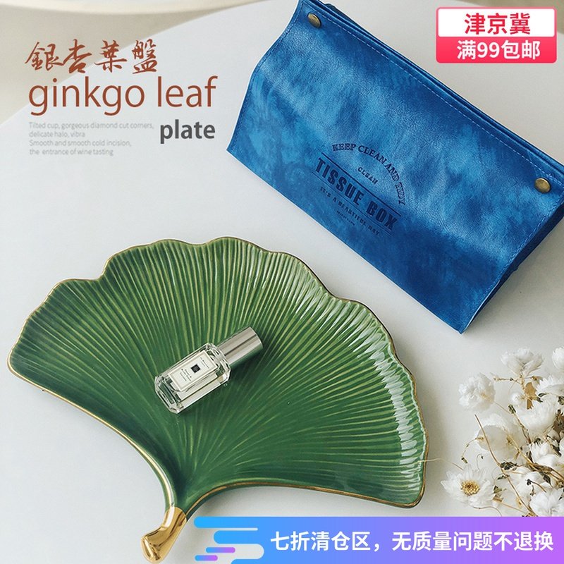 Life Original Export Order Ceramic Gingko leaf shape Decorative Disc Bracelet Ear Pendant ear pin Key Contained