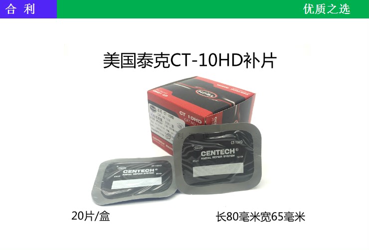 Kit de réparation vélo - Ref 2314140 Image 8