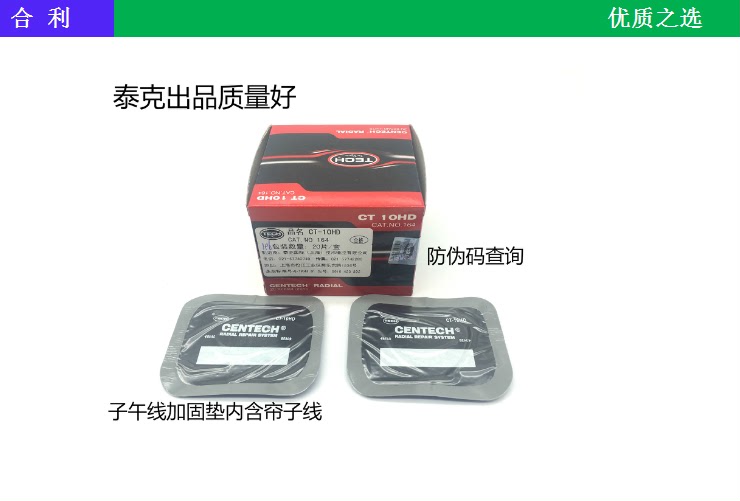 Kit de réparation vélo - Ref 2314140 Image 9