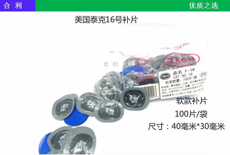 Kit de réparation vélo - Ref 2314125 Image 6