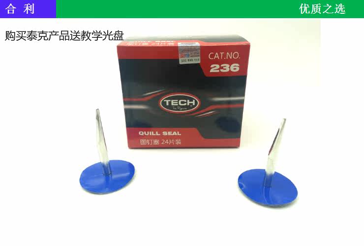 Kit de réparation vélo - Ref 2317051 Image 10